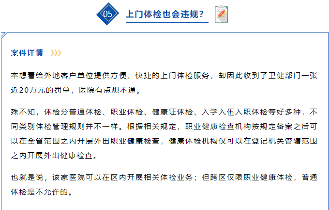 關(guān)于參軍體檢項(xiàng)目及標(biāo)準(zhǔn)的全面解讀，全面解讀參軍體檢項(xiàng)目與標(biāo)準(zhǔn)，從入門到精通的指南