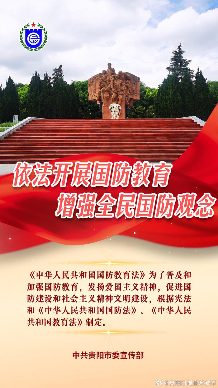 中華人民共和國國防法的深度解讀與探討，中華人民共和國國防法深度解讀與探討