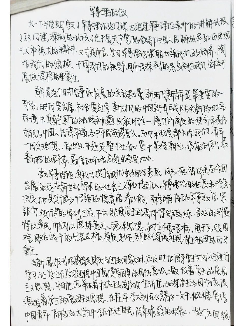 大學軍事理論課程的重要性及其影響，一篇800字的作文，大學軍事理論課程的重要性及其深遠影響分析