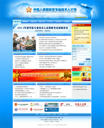 中國(guó)解放軍專業(yè)技術(shù)人才網(wǎng)，聚焦人才建設(shè)，推動(dòng)國(guó)防現(xiàn)代化發(fā)展，中國(guó)解放軍專業(yè)技術(shù)人才網(wǎng)，聚焦人才建設(shè)，助力國(guó)防現(xiàn)代化發(fā)展