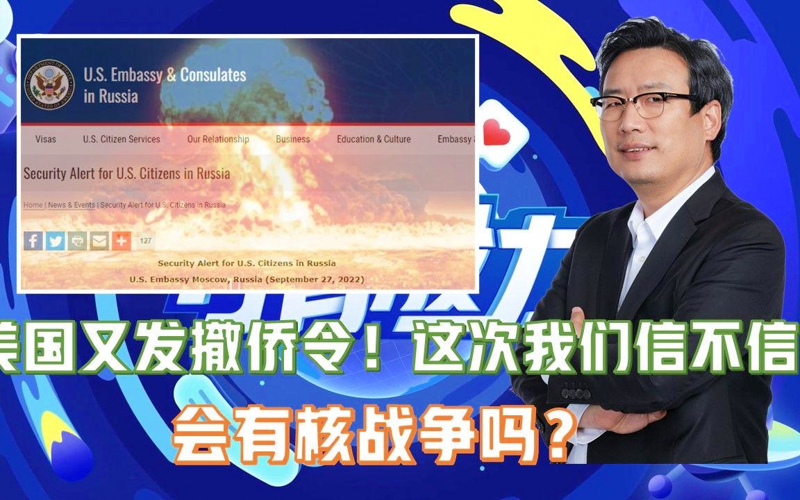 美國撤僑令最新消息，全面解讀與影響分析，美國撤僑令最新動(dòng)態(tài)，全面解讀及其影響分析