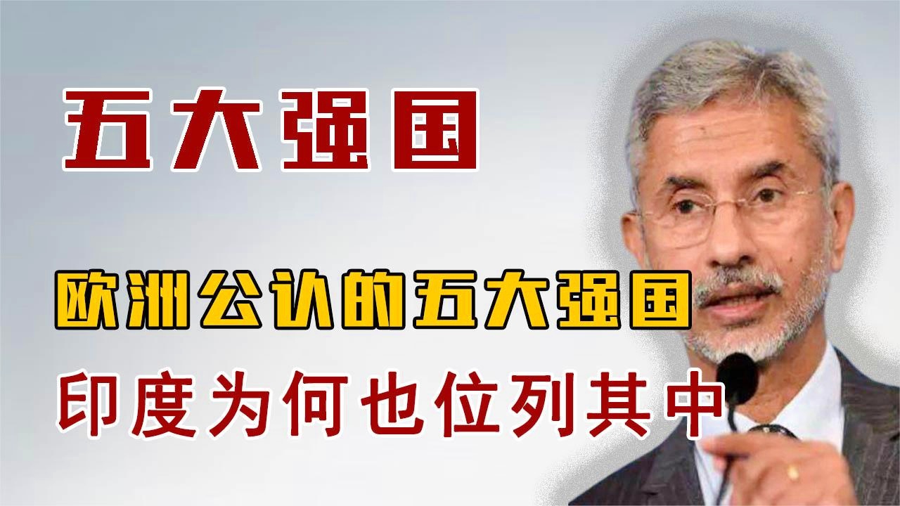 全球公認三大強國，實力、影響力與前瞻，全球公認三大強國，實力、影響力與未來的展望