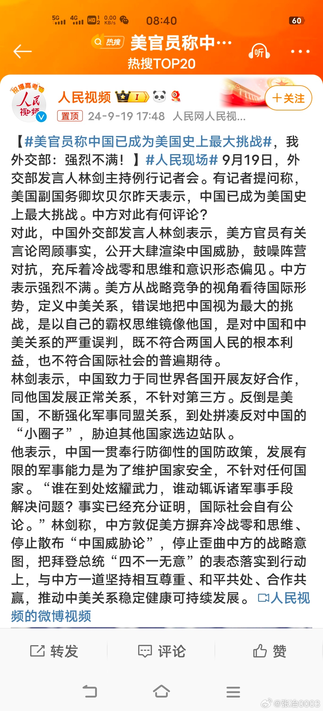 中國當今面臨的時局，挑戰(zhàn)與機遇并存，中國時局，挑戰(zhàn)與機遇并存的發(fā)展之路