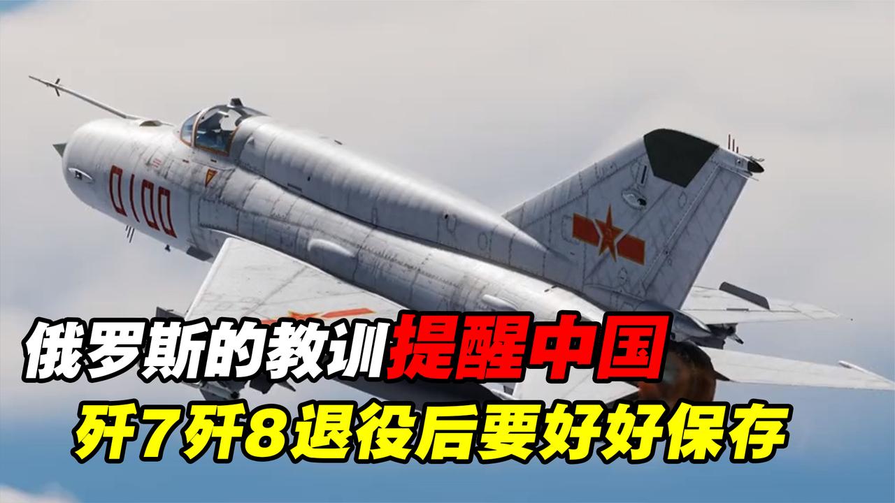 中國殲-8戰(zhàn)斗機全面退役，歷史與未來的交匯點，中國殲-8戰(zhàn)斗機全面退役，歷史與未來的交匯時刻