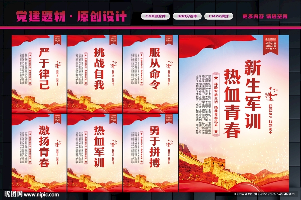 最新軍事訓(xùn)練標(biāo)語及其意義與影響，最新軍事訓(xùn)練標(biāo)語及其深遠(yuǎn)意義與影響