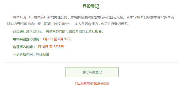 參軍報(bào)名流程詳解及網(wǎng)上查詢指南，參軍報(bào)名流程詳解與網(wǎng)上查詢指南攻略