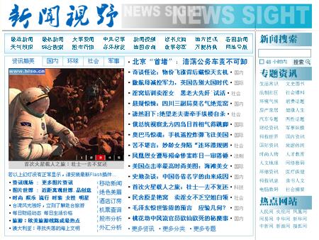 國家新聞大事件摘抄，國家新聞大事件摘要，一周要聞回顧