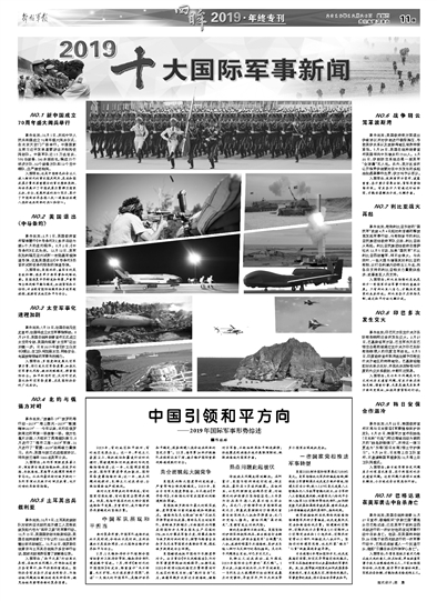最近發(fā)生的重大國際軍事新聞深度解析，全球軍事動態(tài)深度解析，最新國際軍事新聞事件揭秘