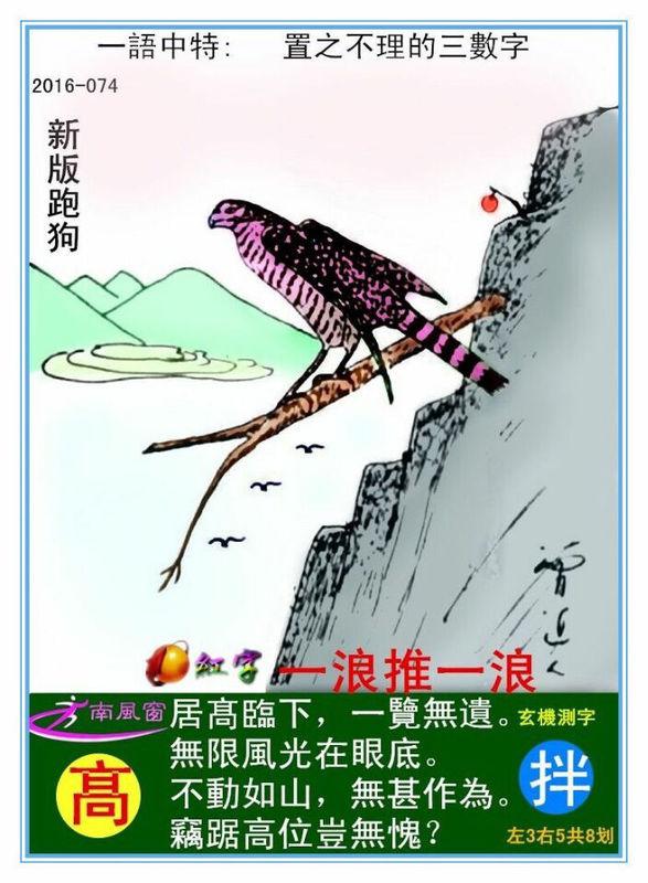 最新更新內(nèi)容，探索7777788888跑狗圖的奧秘，揭秘跑狗圖奧秘，最新更新探索7777788888的神秘面紗