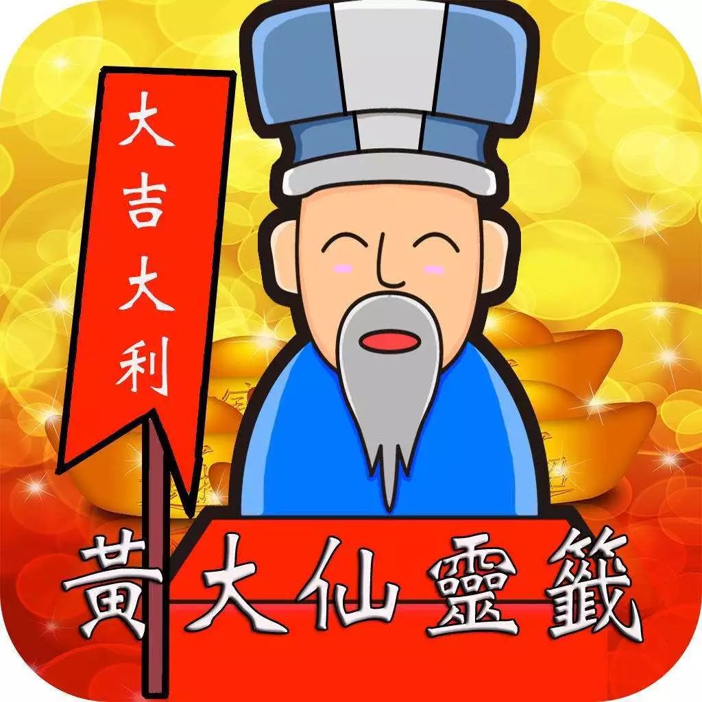 黃大仙三肖三碼必中方法——揭秘與解析，黃大仙三肖三碼必中方法揭秘，真相大揭秘！