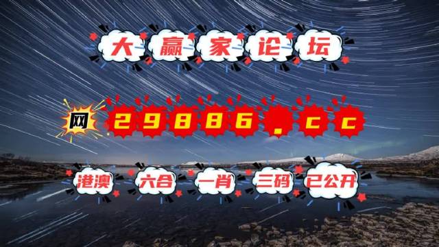 澳門夜明珠網(wǎng)，圖庫豐富，開獎迅速，今晚必中一肖一碼，永久免費資料大放送，澳門夜明珠網(wǎng)，圖庫豐富，今晚必中一肖一碼，永久免費資料大放送