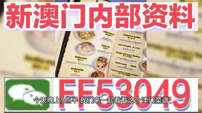 今晚澳門開(kāi)獎(jiǎng)號(hào)碼預(yù)測(cè)與解讀，澳門今晚開(kāi)獎(jiǎng)號(hào)碼預(yù)測(cè)與解析