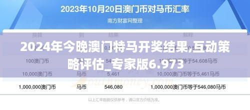 澳門今晚彩票預(yù)測，探索特馬趨勢與策略（2023年視角），澳門彩票預(yù)測，探索特馬趨勢與策略（最新2023年視角）
