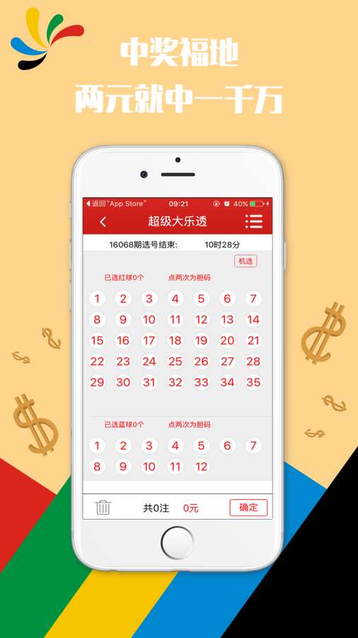 今晚澳門9點30分開獎結(jié)果，揭曉獨家分析與預(yù)測，獨家分析與預(yù)測，澳門今晚9點30分開獎結(jié)果揭曉