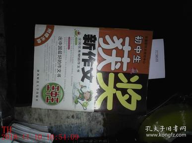 揭秘7777788888王中王中獎(jiǎng)背后的秘密，揭秘王中王中獎(jiǎng)背后的秘密，數(shù)字組合77777與88888的神秘面紗