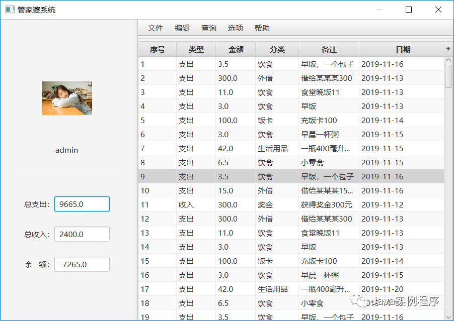 探索免費管家婆老家開獎記錄，7777788888的神秘面紗，揭秘免費管家婆開獎記錄與神秘號碼7777788888的奧秘