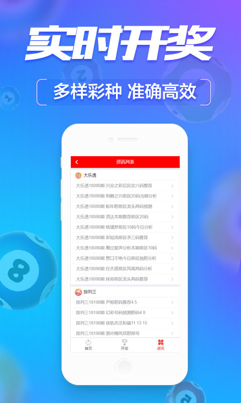 新澳門六開彩開獎網(wǎng)站，探索彩票開獎的奧秘與樂趣，探索新澳門六開彩開獎奧秘與樂趣的網(wǎng)站平臺