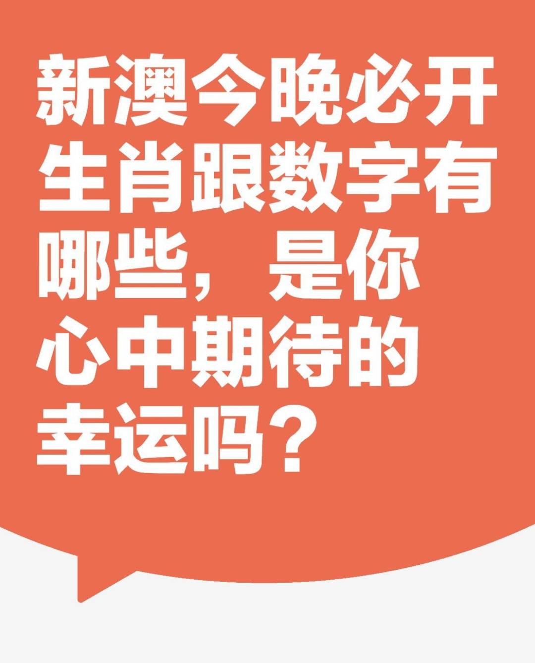 新澳天天開獎資料大全，探索彩票世界的秘密，探索彩票世界的秘密，新澳天天開獎資料大全