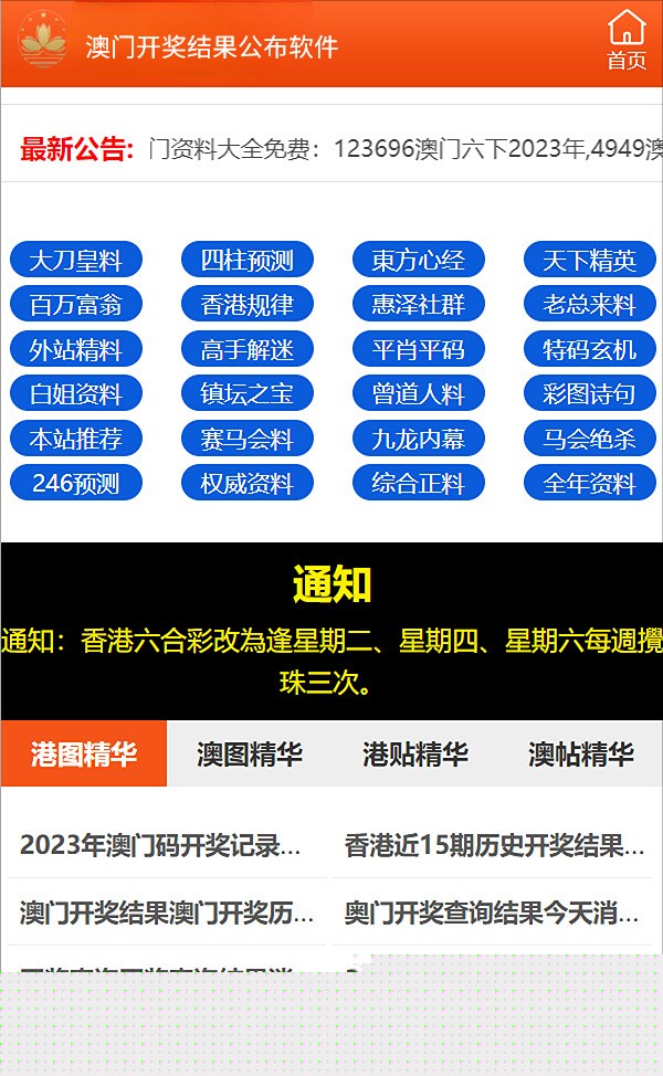 2024澳門正版精準(zhǔn)免費(fèi)資料大揭秘，澳門正版精準(zhǔn)免費(fèi)資料大揭秘，揭秘未來預(yù)測與秘密情報