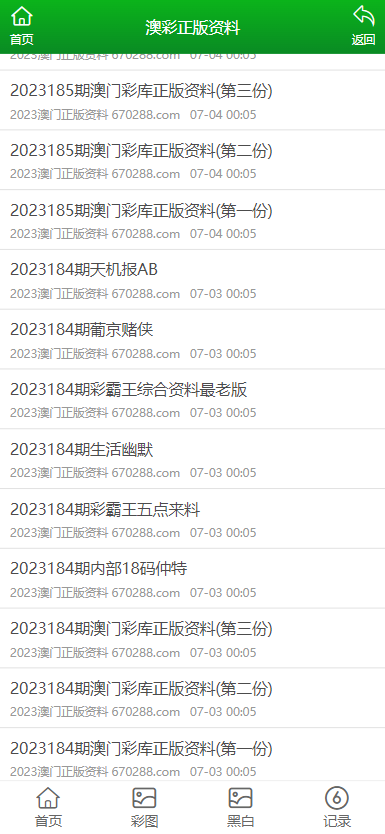 澳門(mén)正版免費(fèi)全年資料大全旅游團(tuán)，探索澳門(mén)之旅的完美選擇，澳門(mén)正版全年旅游資料大全，探索澳門(mén)之旅的首選旅游團(tuán)