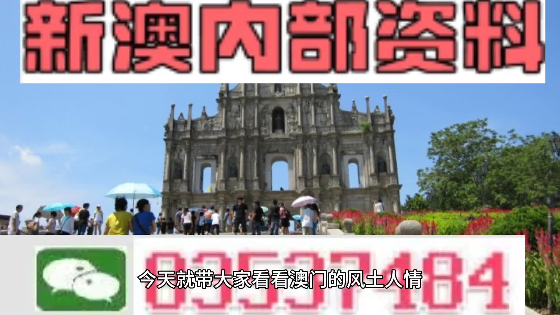 新澳天天開彩資料大全——全面解析彩票開獎(jiǎng)數(shù)據(jù)，新澳天天開彩資料大全，全面解析彩票開獎(jiǎng)數(shù)據(jù)揭秘中獎(jiǎng)秘訣