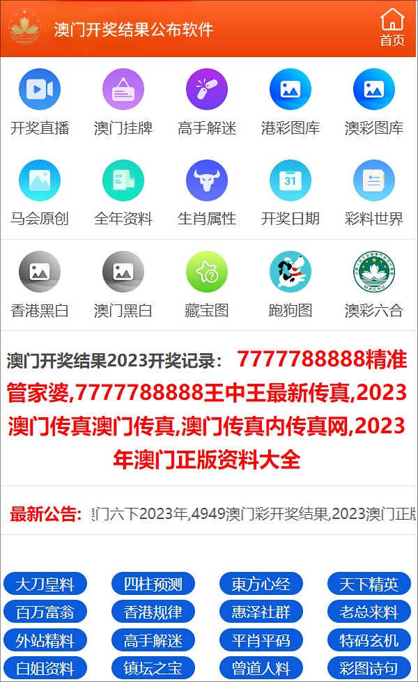 澳門開獎(jiǎng)結(jié)果及其影響，澳門開獎(jiǎng)結(jié)果及其社會影響分析