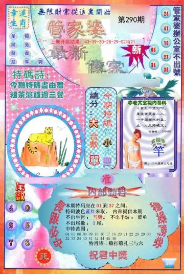 澳門(mén)管家婆，揭秘精準(zhǔn)預(yù)測(cè)背后的秘密，澳門(mén)管家婆精準(zhǔn)預(yù)測(cè)背后的奧秘揭秘