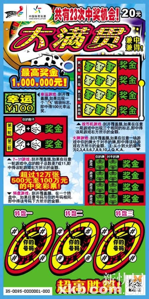 大滿(mǎn)貫澳門(mén)彩一肖中特，揭秘彩票背后的秘密與策略，揭秘彩票背后的秘密與策略，大滿(mǎn)貫澳門(mén)彩一肖中特解析