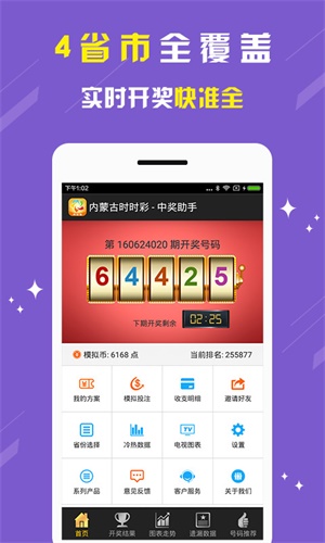 劉伯溫四肖八碼期期準精選背后的風險解析，劉伯溫四肖八碼期期準背后的風險解析與揭秘