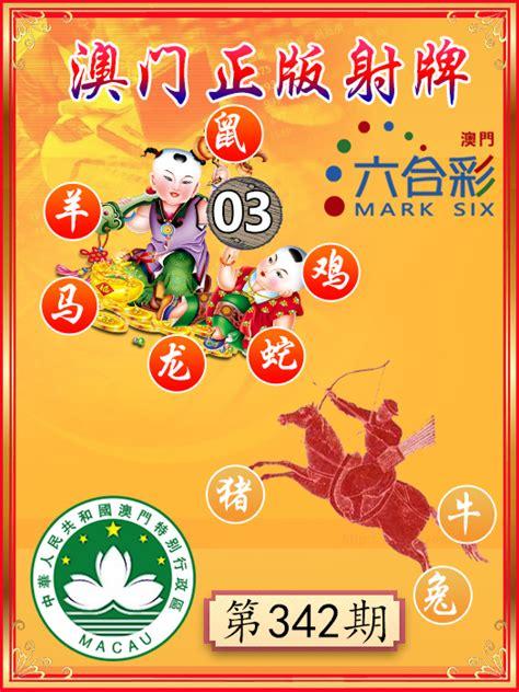 運勢關(guān)聯(lián)