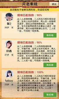 中國算命最準的免費網(wǎng)站，中國最精準的免費算命網(wǎng)站