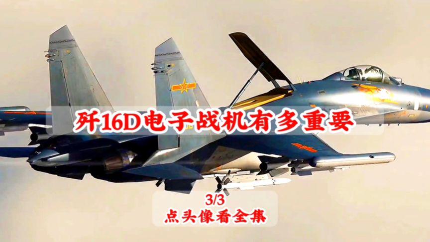 殲-16D電子戰(zhàn)飛機(jī)的生產(chǎn)數(shù)量揭秘，揭秘殲-16D電子戰(zhàn)飛機(jī)的生產(chǎn)數(shù)量