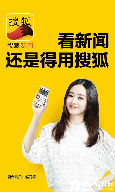 手機搜狐網(wǎng)新聞——掌握最新資訊的便捷渠道，手機搜狐網(wǎng)新聞，便捷掌握最新資訊的平臺