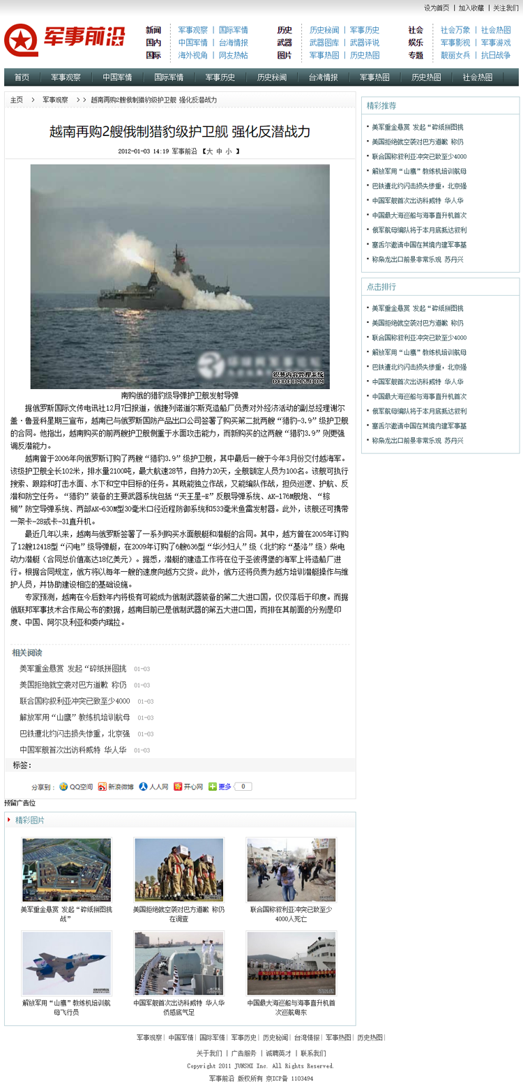 軍事論壇網(wǎng)站私人，探討軍事話題的私密空間，軍事論壇網(wǎng)站，探討軍事話題的私密交流平臺