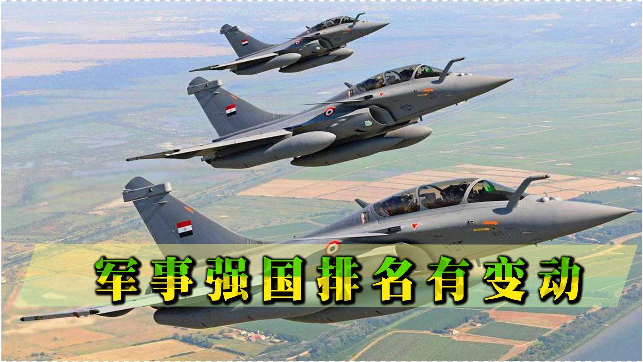 軍事強(qiáng)國(guó)最新排名，全球軍事力量評(píng)估與解析，全球軍事強(qiáng)國(guó)最新排名與力量評(píng)估解析