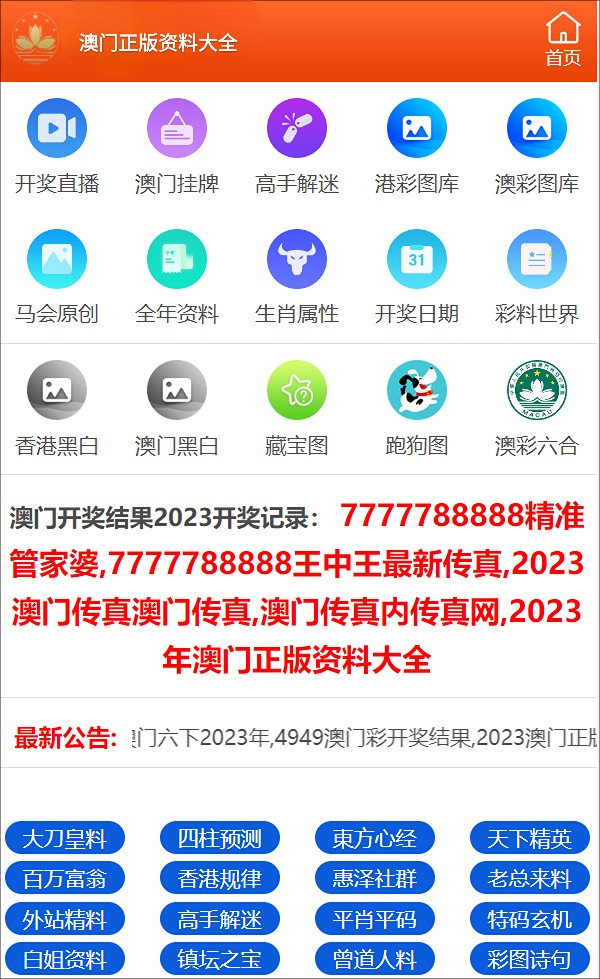 王中王公開一肖中特，揭秘背后的秘密與策略，揭秘王中王公開一肖中特背后的秘密與策略之道