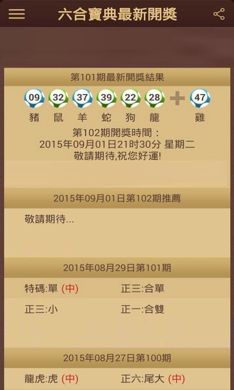 澳門三肖六碼開獎(jiǎng)結(jié)果，揭秘與解析彩票開獎(jiǎng)秘密，澳門三肖六碼開獎(jiǎng)結(jié)果揭秘，彩票開獎(jiǎng)秘密大解析