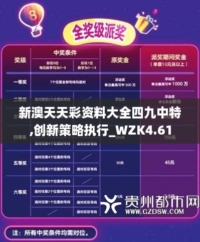 新澳六開彩天天開好彩大全，探索彩票世界的奧秘與魅力，探索彩票世界的奧秘與魅力，新澳六開彩天天好彩大全