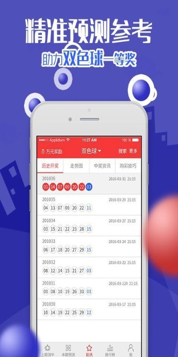 新澳天天開獎(jiǎng)資料大全三中三