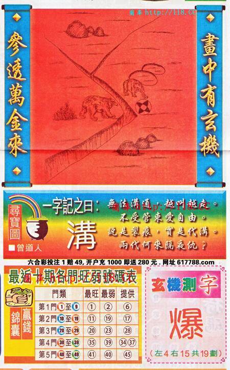 仍是王中王，揭秘生肖之謎，揭秘生肖之謎，王中王依舊傳奇