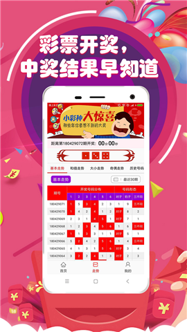 澳門六開彩開獎結果，探索彩票背后的秘密，澳門六開彩開獎結果揭秘，彩票背后的秘密探索