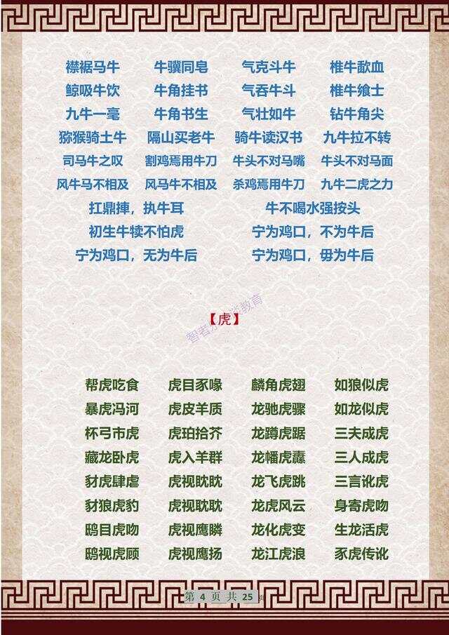 成語解平特一肖王中王，探尋背后的故事與文化內(nèi)涵，成語解平特一肖王中王，背后的故事與文化內(nèi)涵探尋