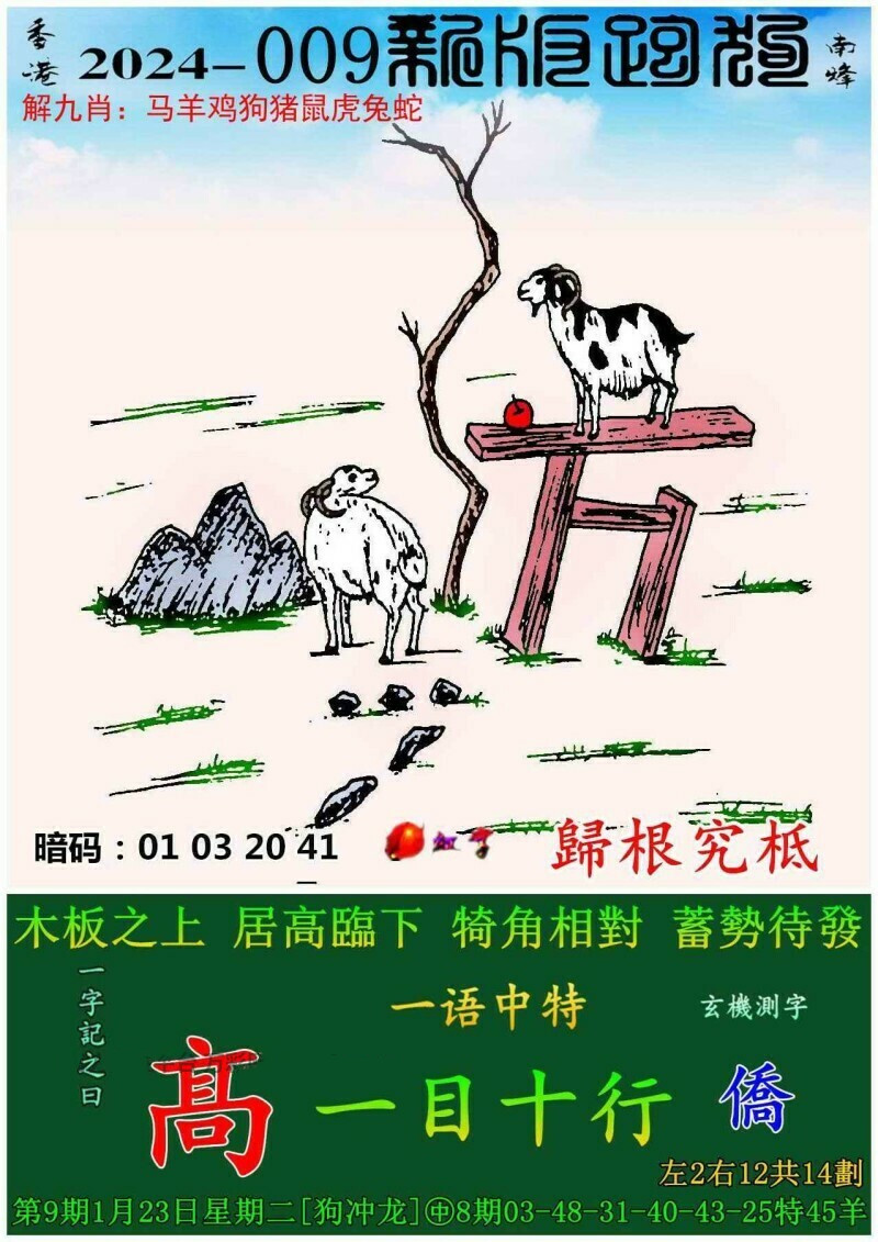 探索精準跑狗圖，7777788888的獨特魅力與秘密解析，精準跑狗圖777778的獨特魅力與秘密解析探索