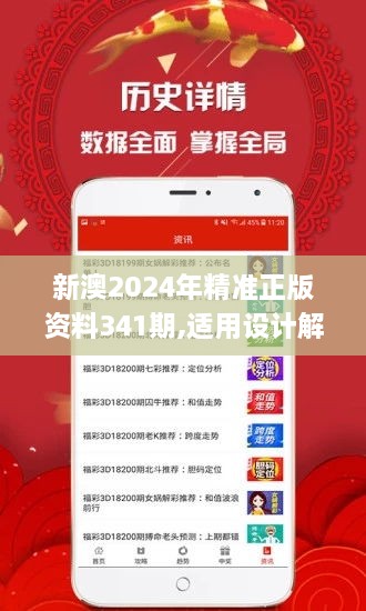 2025新澳正版資料精準解析與預測，2025新澳正版資料精準解析與趨勢預測