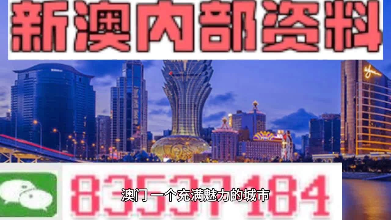 澳門最準(zhǔn)的資料免費(fèi)公開，探索真實(shí)有效的信息資源，澳門最準(zhǔn)資料大揭秘，免費(fèi)公開，真實(shí)有效的信息資源探索