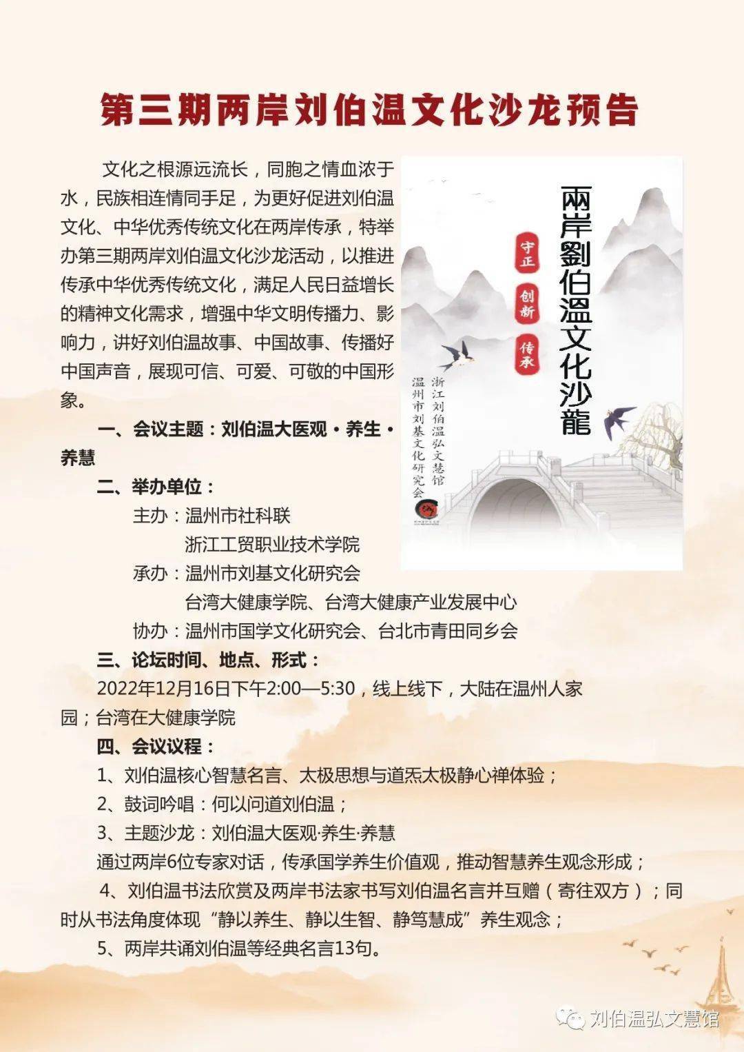 揭秘劉伯溫一肖選一碼期期準的秘密，劉伯溫一肖選一碼期期準的秘密揭秘