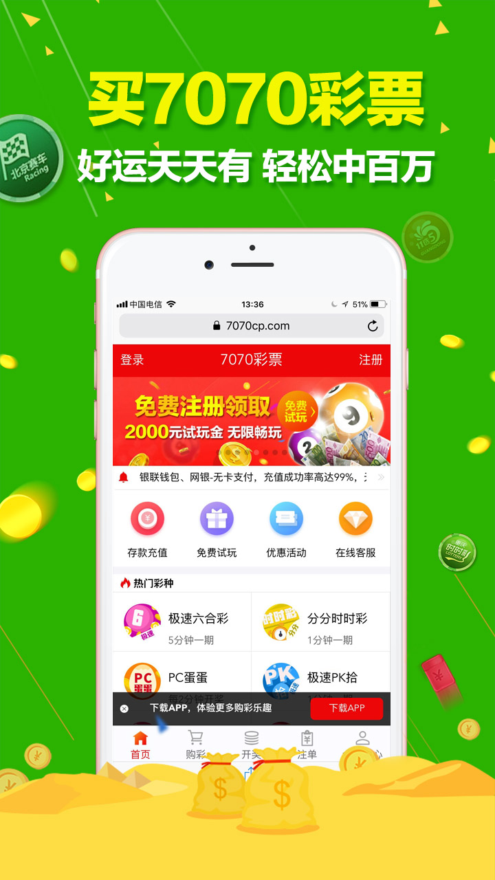 澳門天天六開彩免費(fèi)圖，探索彩票背后的秘密與樂(lè)趣，澳門天天六開彩免費(fèi)圖，揭秘彩票背后的秘密與魅力所在