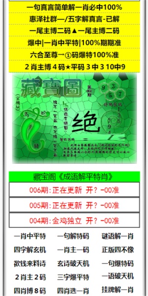 澳門澳門六會彩開獎結(jié)果，揭秘彩票背后的秘密，澳門六會彩開獎結(jié)果揭秘，彩票背后的秘密大揭秘