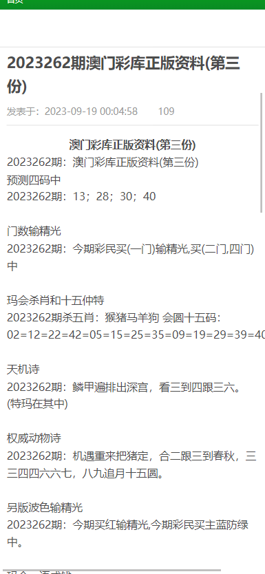 澳門正版資料大全資料，探索與解析，澳門正版資料大全，深度探索與解析