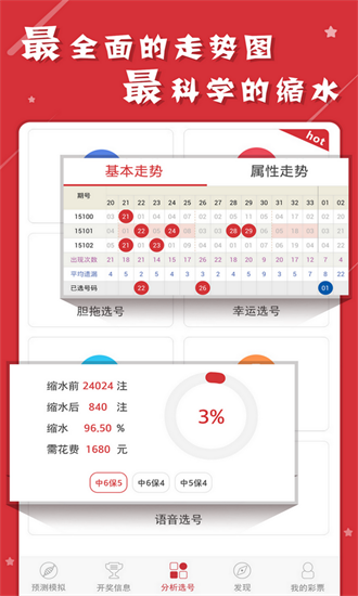 澳門六開彩天天正版免費資料大全——探索彩票世界的寶藏，澳門六開彩正版免費資料大全，彩票世界的寶藏探索